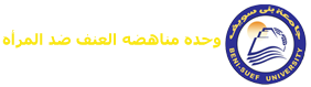 وحده